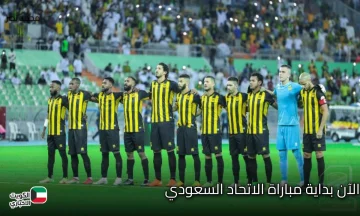 الآن مباراة الاتحاد والفيحاء في دوري روشن السعودي 2025 على قناة Thmanyah 2 HD المفتوحة بصوت مشاري القرني