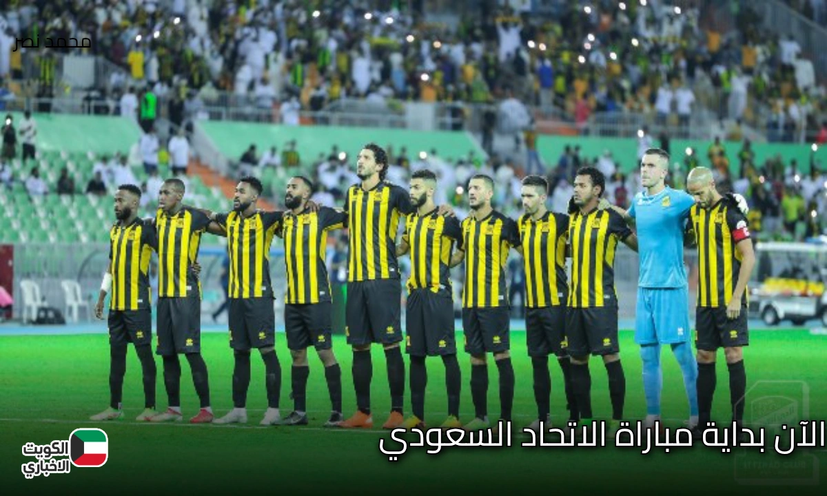 الآن مباراة الاتحاد والفيحاء في دوري روشن السعودي 2025 على قناة Thmanyah 2 HD المفتوحة بصوت مشاري القرني