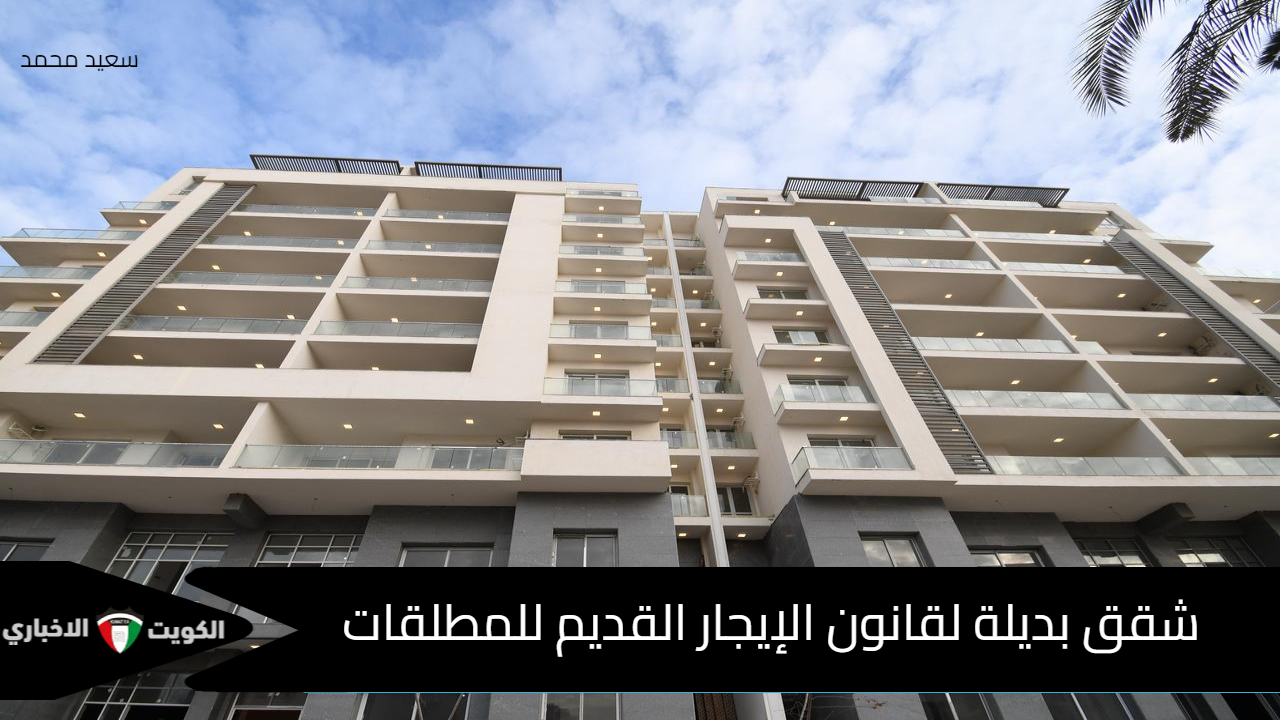 تعرفي على خطوات المطلقات للحصول على شقق بديلة لقانون الإيجار القديم للمطلقات بقرار سعيد