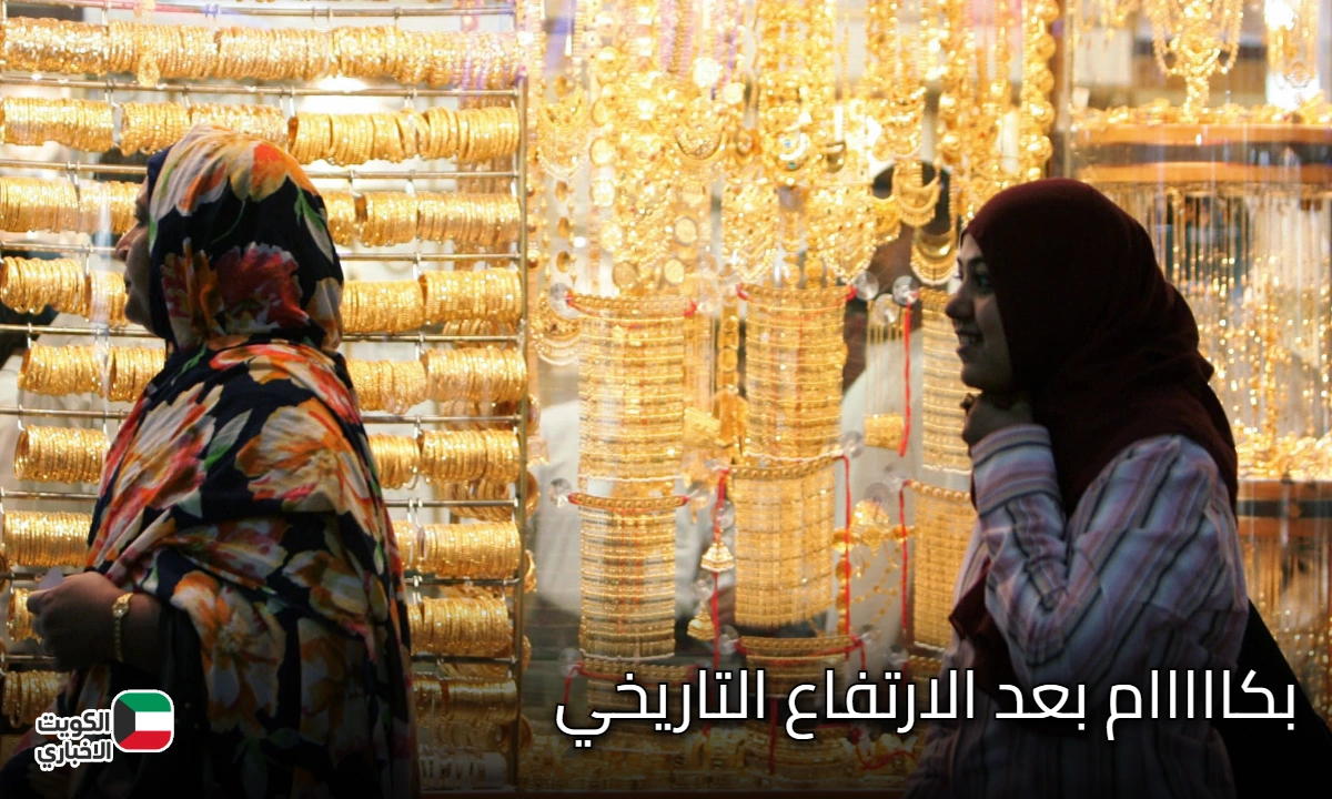 “سجل كام النهاردة”.. سعر جرام الذهب عيار 21 سعر الذهب اليوم في مصر 