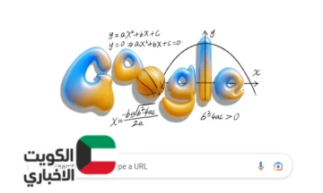 جوجل تحتفل بالمعادلة التربيعية في Doodle جديد.. فما القصة؟
