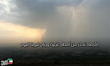 طقس جازان.. الأرصاد تحذر من أمطار غزيرة ورياح قوية اليوم