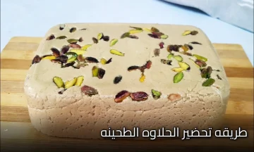 هتبقى ادمان .. طريقة عمل الحلاوة الطحينية في المنزل بخطوات سهلة ومكونات بسيطة بطعم لذيذ مثل الجاهزة