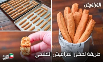 افطري بيها جنب الشاي.. حضري القراقيش الفلاحي على أصولها بطعم وريحة زمان وبطريقة سهلة وسريعة