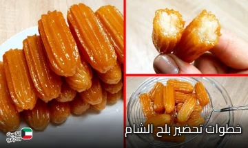 سر قرمشة بلح الشام بتاعت المحلات بمكونات مظبوطة وبطريقة ناجحة وبطعم مقرمش ولذيذ