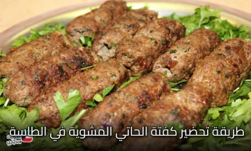 كفتة الحاتي في الطاسة زي بتاعت المطاعم بأسرار أول مرة تعرفيها وبطعم وريحة هتجيب آخر الشارع