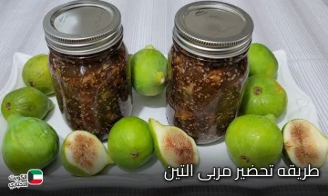 اتحداكى تشتريها من بره تانى.. طريقة عمل مربى التين في المنزل بخطوات سهلة ومكونات بسيطة للحصول على طعم لذيذ ومذاق طبيعي