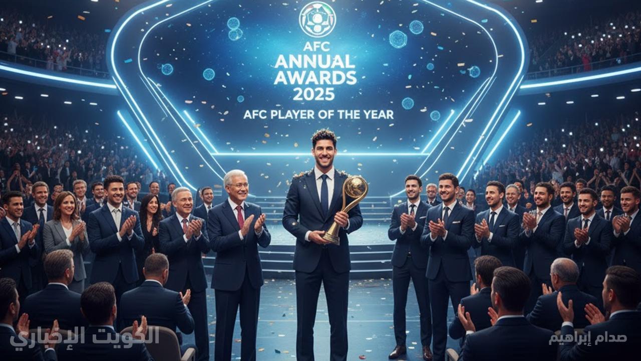“هل سينالها الدوسري؟” اليوم حفل توزيع جائزه افضل لاعب في اسيا 2025 .. أعرف الموعد والقنوات الناقلة