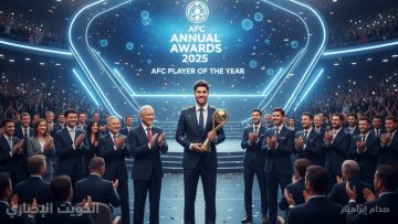 “لأول مرة في المملكة” حفل جوائز الاتحاد الآسيوي لكرة القدم 2025 بالسعودية .. الموعد والقنوات الناقلة
