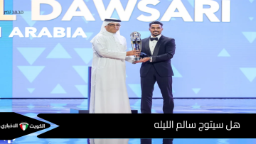 الآن…حفل أفضل لاعب في آسيا 2025 والقنوات الناقلة.. هل يتوج سالم الدوسري بالجائزة من الرياض؟