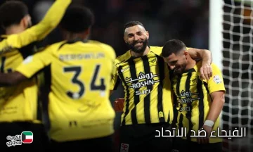 اعرف الآن .. القنوات الناقلة لمباراة الاتحاد ضد الفيحاء في دوري روشن السعودي والتشكيل ومعلق المباراة