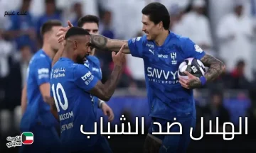 الهلال ضد الشباب.. قمة نارية في الدوري السعودي وحلم الزعيم بالصدارة مستمر