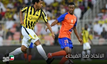 مباراة الإتحاد ضد الفيحاء في دوري روشن السعودي والقنوات الناقلة
