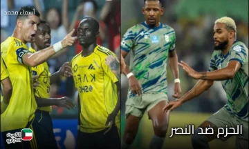 الحزم ضد النصر.. تردد قناة ثمانية الناقلة لمباراة al-hazm vs al-nassr بقيادة رونالدو الليلة في دوري روشن 2026