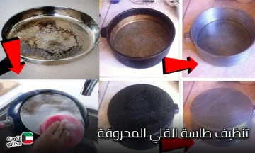 ودعي الدهون والسواد… مكون سري لتنظيف طاسة القلي المحروقة وتلميعها في دقائق بدون فرك أو دعك هترجع كأنها جديدة