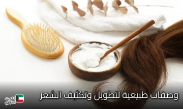 من مطبخك إلى شعرك… مكونات بسيطة تعطيك شعر أطول في وقت قياسي