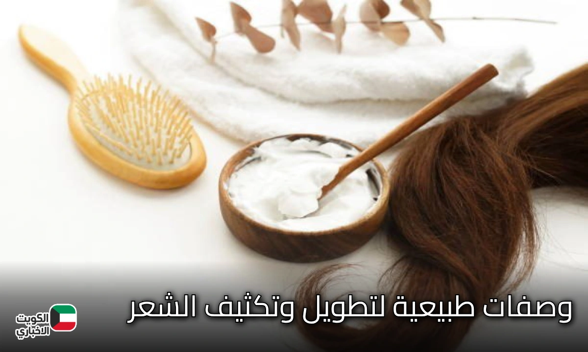 من مطبخك إلى شعرك… مكونات بسيطة تعطيك شعر أطول في وقت قياسي