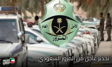 تحذير عاجل من المرور السعودي: تشغيل الأنوار في هذه الأوقات قد يعرضك للخطر ويهدد سلامة الجميع!