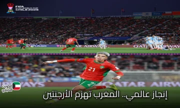 إنجاز عالمي.. المغرب تهزم الأرجنتين بثنائية تاريخية وتتوج بلقب كأس العالم للشباب 2025