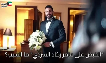 سرقة 5 ملايين: هل ينجو زوج نجاح المساعيد؟ تطورات صادمة بعد القبض على عامر ركاد السردي