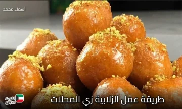 سر لقمة القاضي الهشة.. طريقة عمل الزلابية زي المحلات مقرمشة ولذيذة بأقل تكلفة