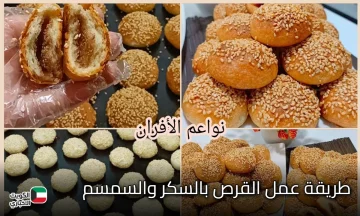 زي بتاعت الأفران.. حضري القرص بالسكر والسمسم بمكونات مظبوطة وبطعم لا يقاوم ألذ قرص ممكن تاكليها