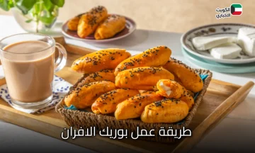 هتقومي تعمليه فوراً بعد ما تعرفي السر.. بوريك الأفران الهش القطنى مش هتشتريه من بره تاني !