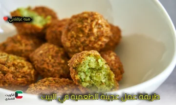 هقولك سر قرمشة الطعمية البيتي ..طريقة عمل عجينة الطعمية في البيت بخطوات بسيطة وطعم خيالي!!