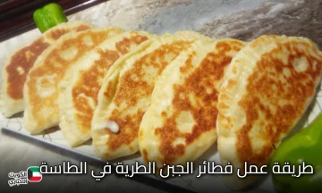 أكلة مش هتاخد دقايق منك.. اعملي فطائر الجبن الطرية في الطاسة للإفطار او العشاء بطعم خطير أسرع أكلة ممكن تعمليها