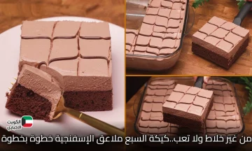 من غير خلاط ولا تعب.. كيكة السبع ملاعق الإسفنجية خطوة بخطوة