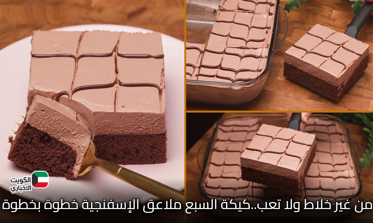 من غير خلاط ولا تعب.. كيكة السبع ملاعق الإسفنجية خطوة بخطوة