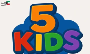 تردد قناة 5 كيدز الجديد 2025 على النايل سات والعرب سات بجودة HD