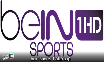 الريدز.. تردد قناة bein Sports 1 الناقلة مباراة ليفربول ومانشستر يونايتد