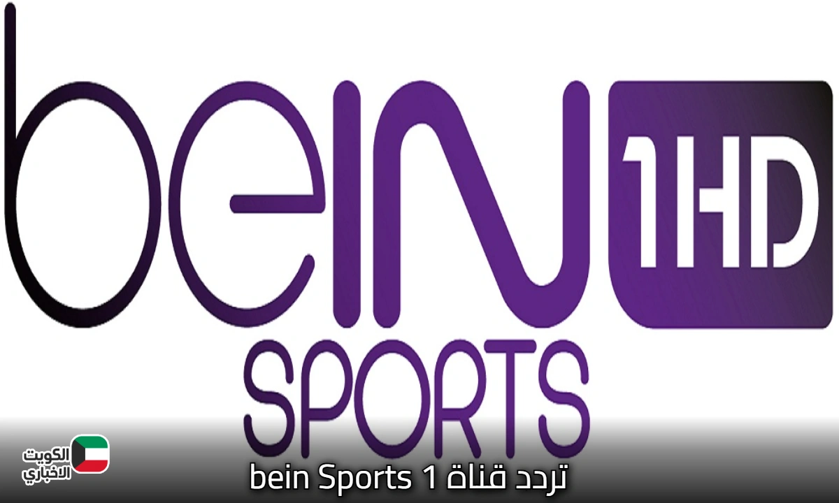 الريدز.. تردد قناة bein Sports 1 الناقلة مباراة ليفربول ومانشستر يونايتد