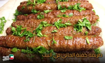 جربيها مرة وهتكرريها دايمًا.. سر كفتة الحاتي الأصلية في البيت بمكونات بسيطة من مطبخك وطعم يخطف القلوب “ولادك هيفرحوا بيها ومش هتبطلي تعمليها”
