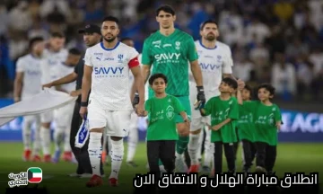 بصوت فارس عوض.. مباراة الاتفاق والهلال اليوم تشعل أجواء دوري روشن السعودي