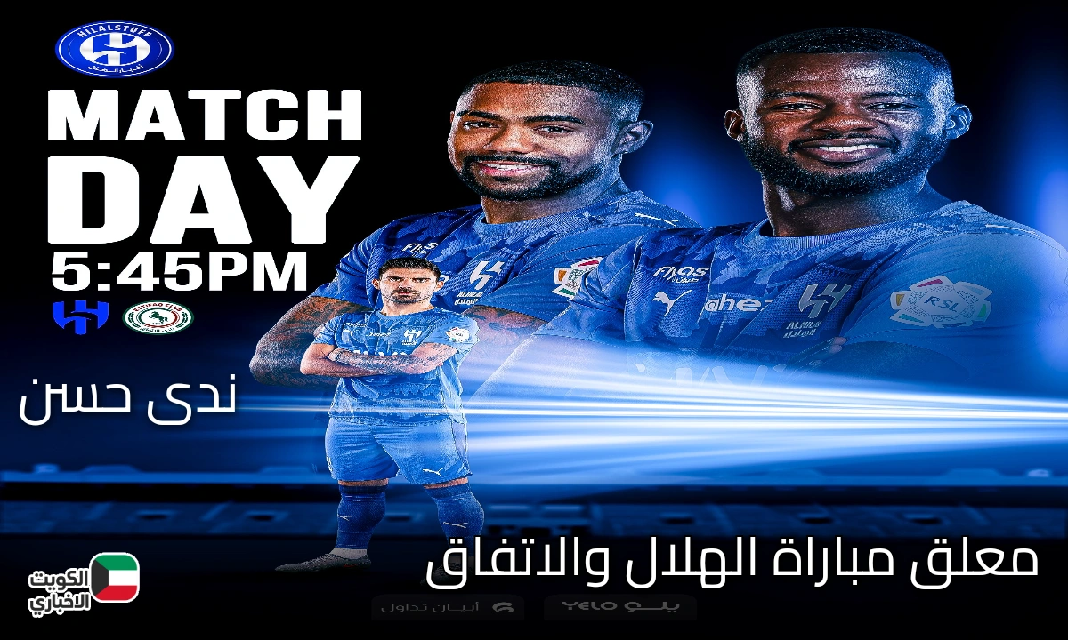 الهلال vs الاتفاق.. مفاجأة في هوية المعلق قبل المواجهة الكبيرة