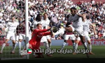 السهرة الليلة كروية: مواعيد مباريات اليوم الأحد 19 أكتوبر 2025 .. مباريات لدوريات عالمية تستحق المشاهدة