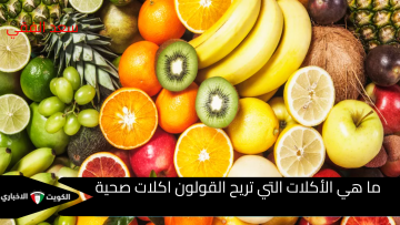 ودع الغازات والانتفاخ.. إليك أفضل الأطعمة لهضم صحي ومتوازن