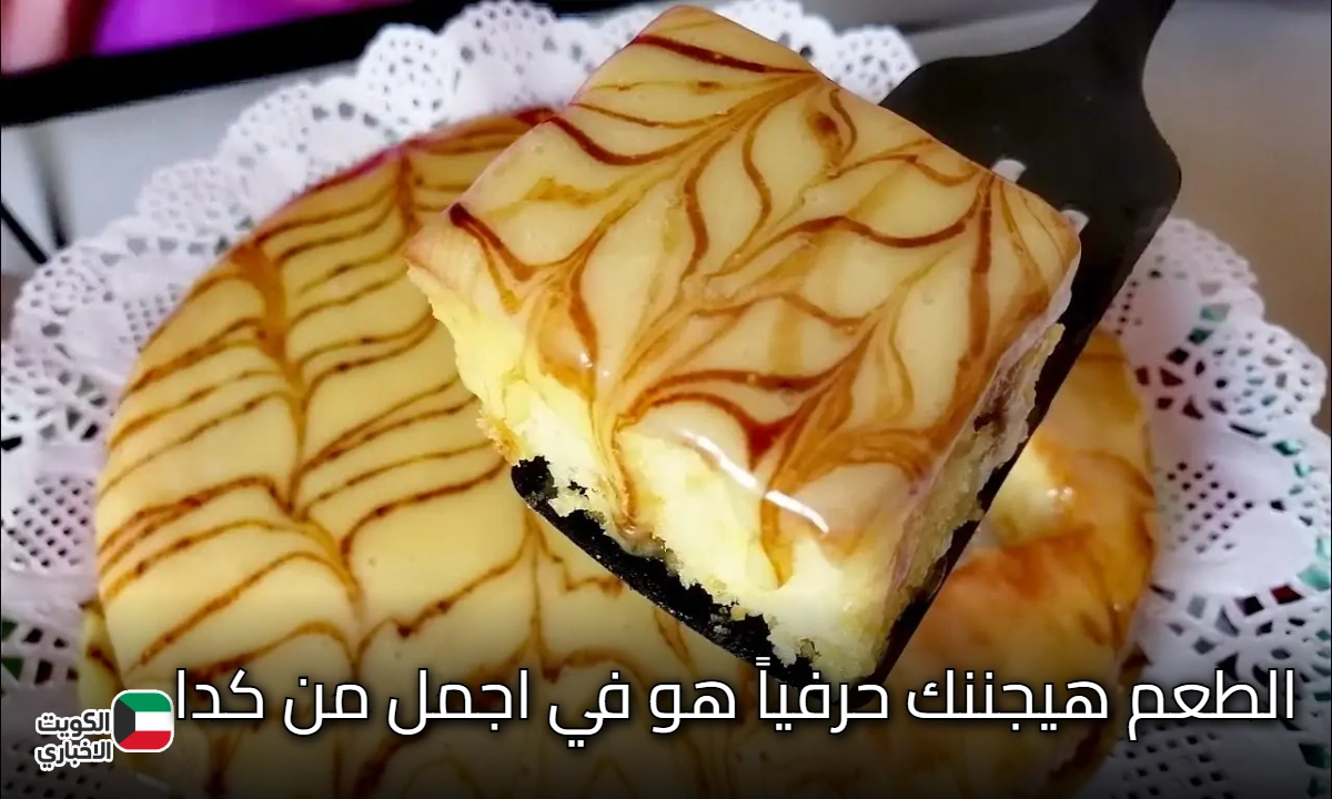 أسرع وصفة كيكة الكريم كراميل في 15 دقيقة فقط.. حلوى خرافية بطعم ناعم يذوب في الفم