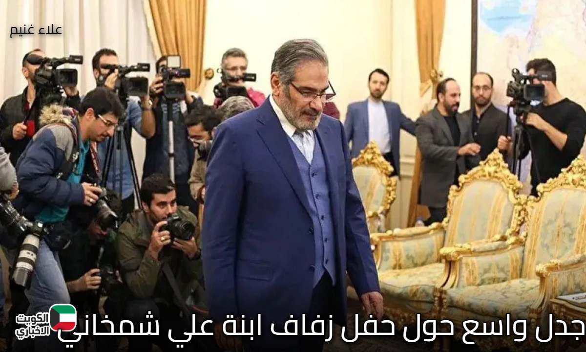 جدل واسع حول حفل زفاف ابنة علي شمخاني وفستانها يثير ضجة على مواقع التواصل