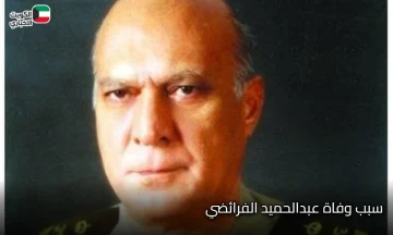 سبب وفاة عبدالحميد الفرائضي المفاجئ.. معلومات حصرية تنهي الجدل