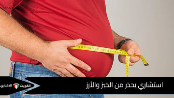 جرب الملعقة فقط مع الملوخية.. استشاري يحذر من الخبز والأرز لشهر وفقدان الوزن سيكون أسهل مما تتخيل