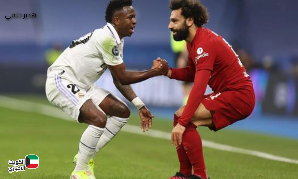 Liverpool vs Real Madrid.. القمة النارية تشتعل على أنفيلد تعرف على موعد المباراة وأبرز نجوم الفريقين والقنوات الناقلة