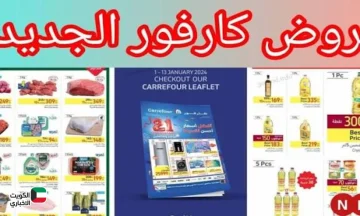 لا تفوّت تخفيضات كارفور 2025.. خصومات تصل إلى 40% على الإلكترونيات والأغذية حتى نفاد الكمية!