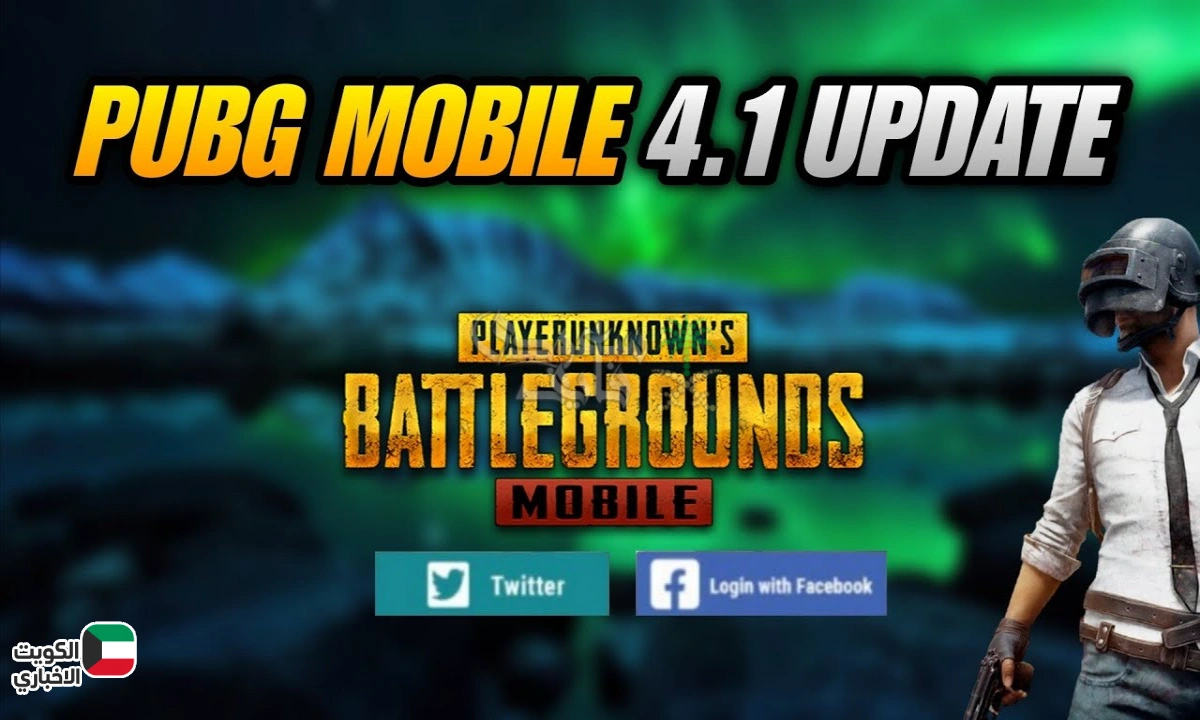 مميزات تحديث ببجي 4.1 الجديد واهم الاضافات وأجواء الشتاء المدهشة بأسلحة ومهام مبتكرة