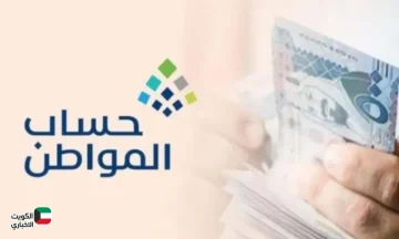 حساب المواطن يعلن موعد صرف دعم نوفمبر 2025.. بدء العد التنازلي لإيداع الدفعة 96 في الحسابات البنكية