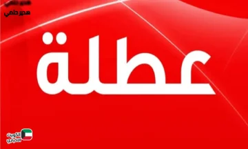 رسمياً.. الأمانة العامة توضح حقيقة عطلة يوم الخميس في العراق وسط ترقب الموظفين والطلاب