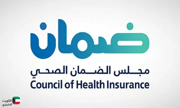 مجلس الضمان الصحي يعلن رابط التسجيل في منصة سدايا لمقدمي الخدمة للالتزام بنظام حماية البيانات