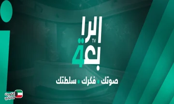 خطوات تثبيت .. تردد قناة الرابعة العراقية الرياضية Al Rabiaa TV .. لمشاهدة لعبة العراق والإمارات بث مباشر فى ملحق آسيا لكأس العالم 2026